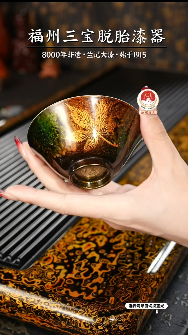 【闪购商品】大漆漆器 鎏金枫叶杯 内绘蝴蝶牡丹