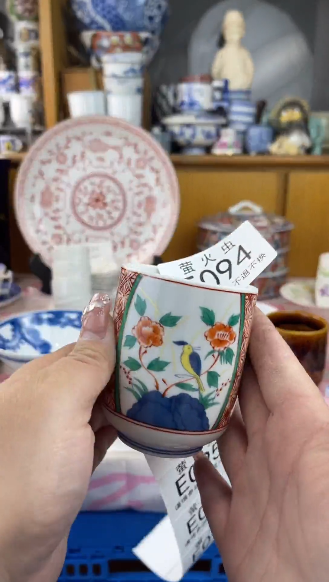 瓷片香***轩EEEEEEE瓷片094