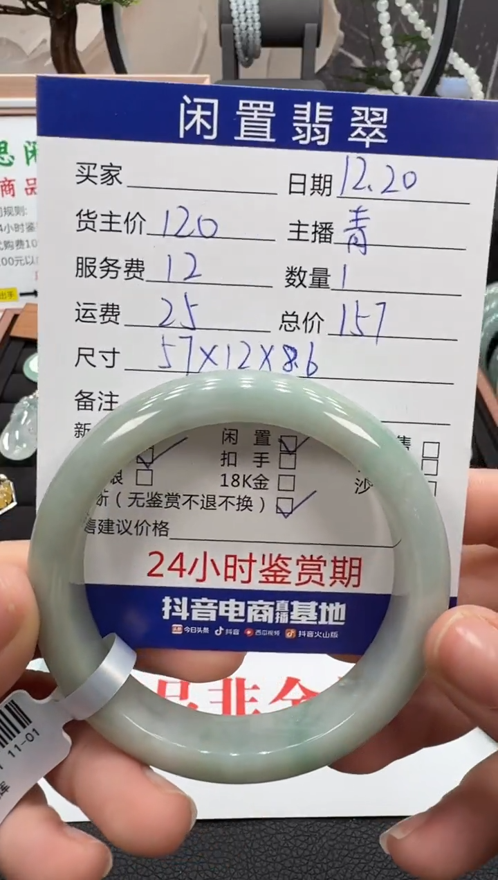 未镶嵌手镯翡翠手镯
