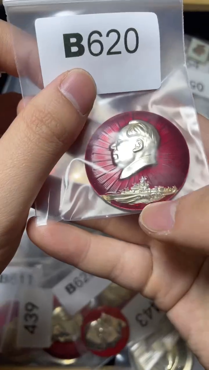 铝红色收藏经典小章