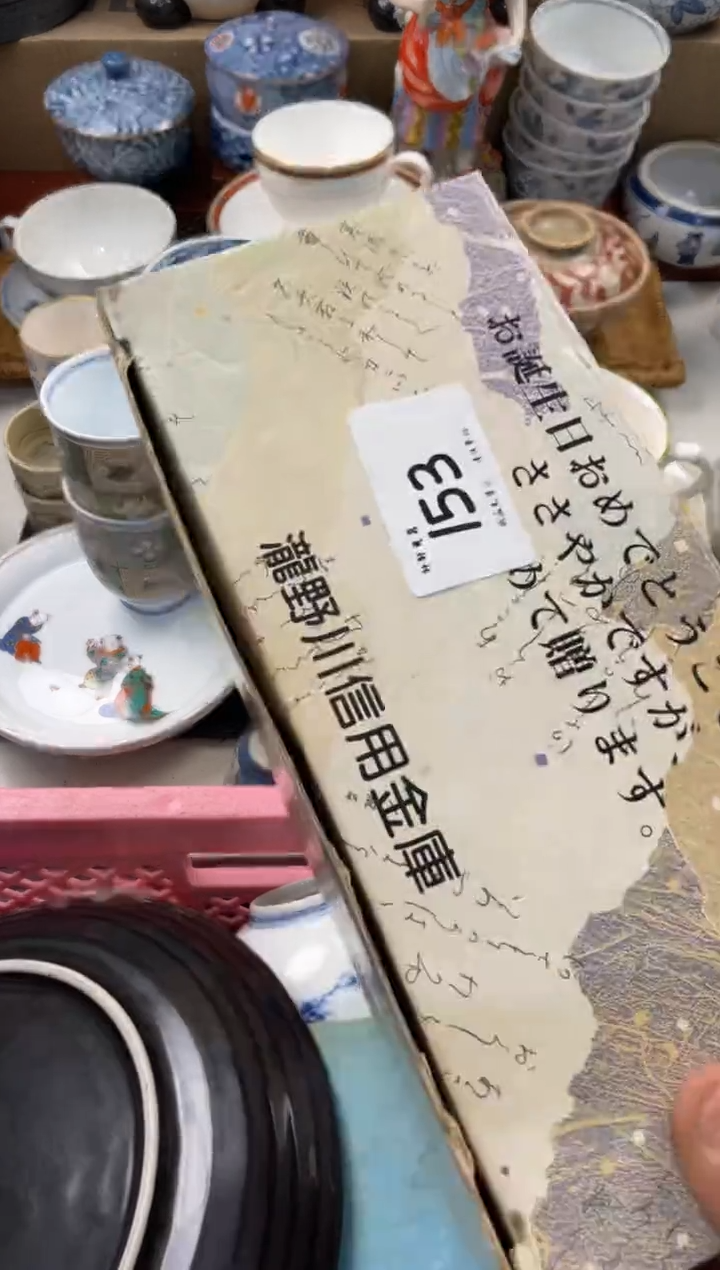 陶瓷时***间店铺名称 轩轩瓷器 闪购类型 定向 时间@空间