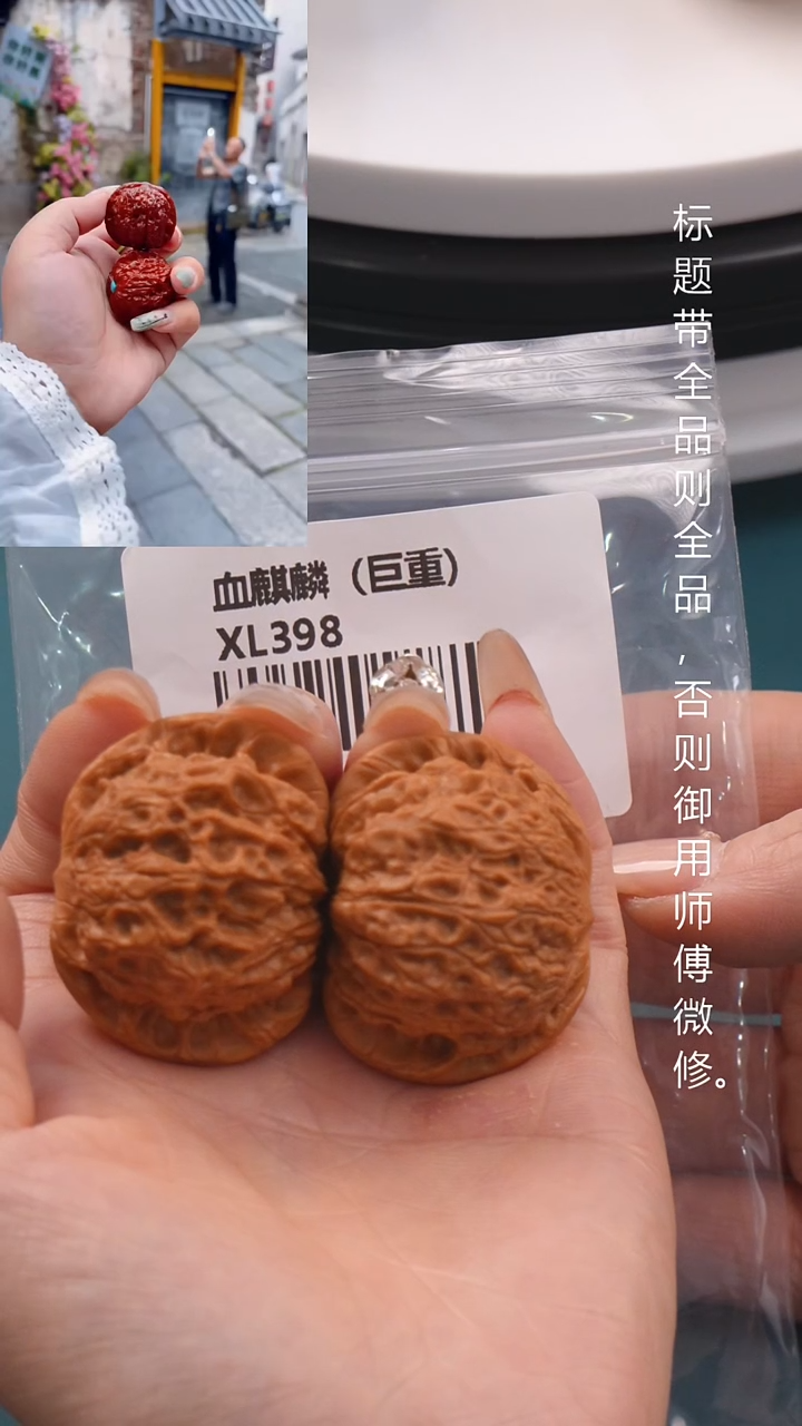 文玩核桃吊坠41血麒麟【全品】