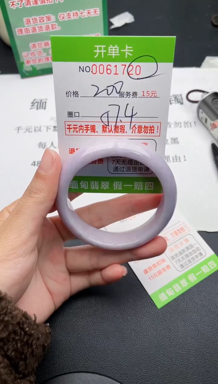 【闪购商品】20手镯即见即所得拍啥发啥