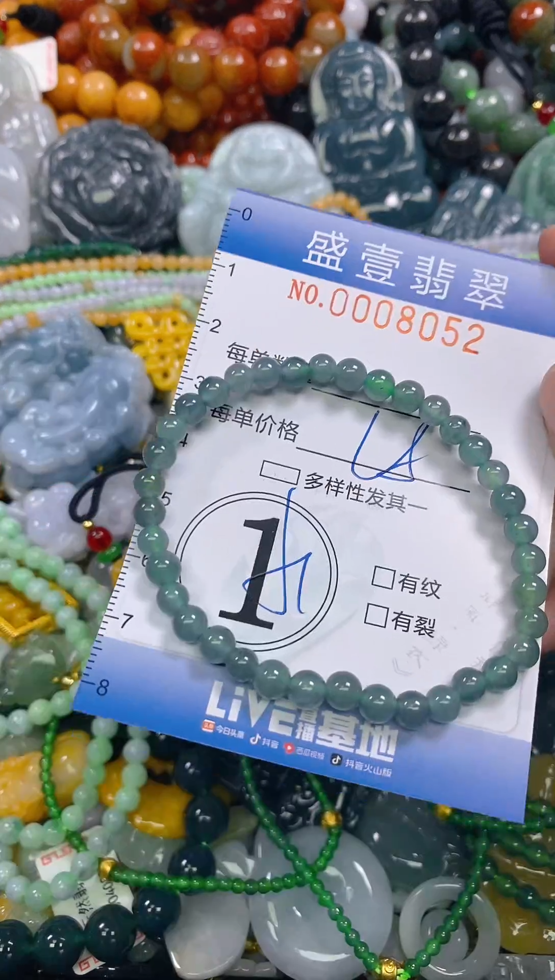 颈饰未镶嵌翡翠闪购0008052