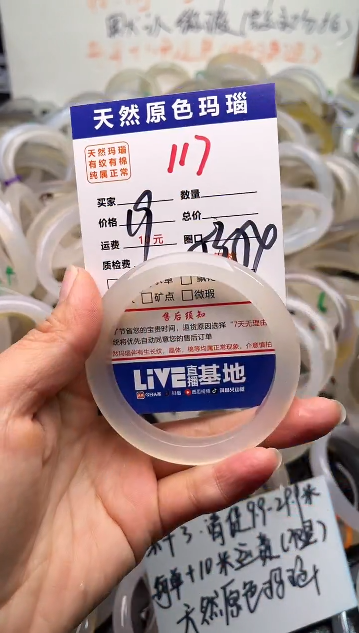手镯玛瑙/玉髓未镶嵌117