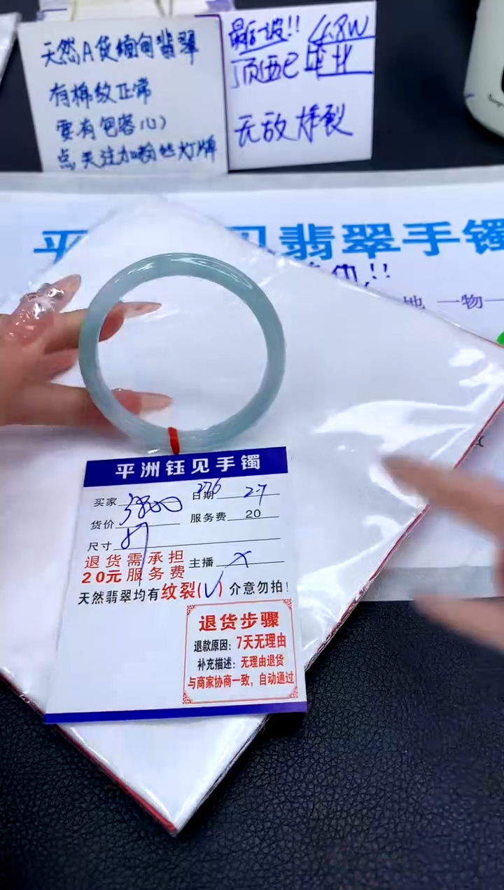 【闪购商品】翡翠手镯未镶嵌111111111111111111