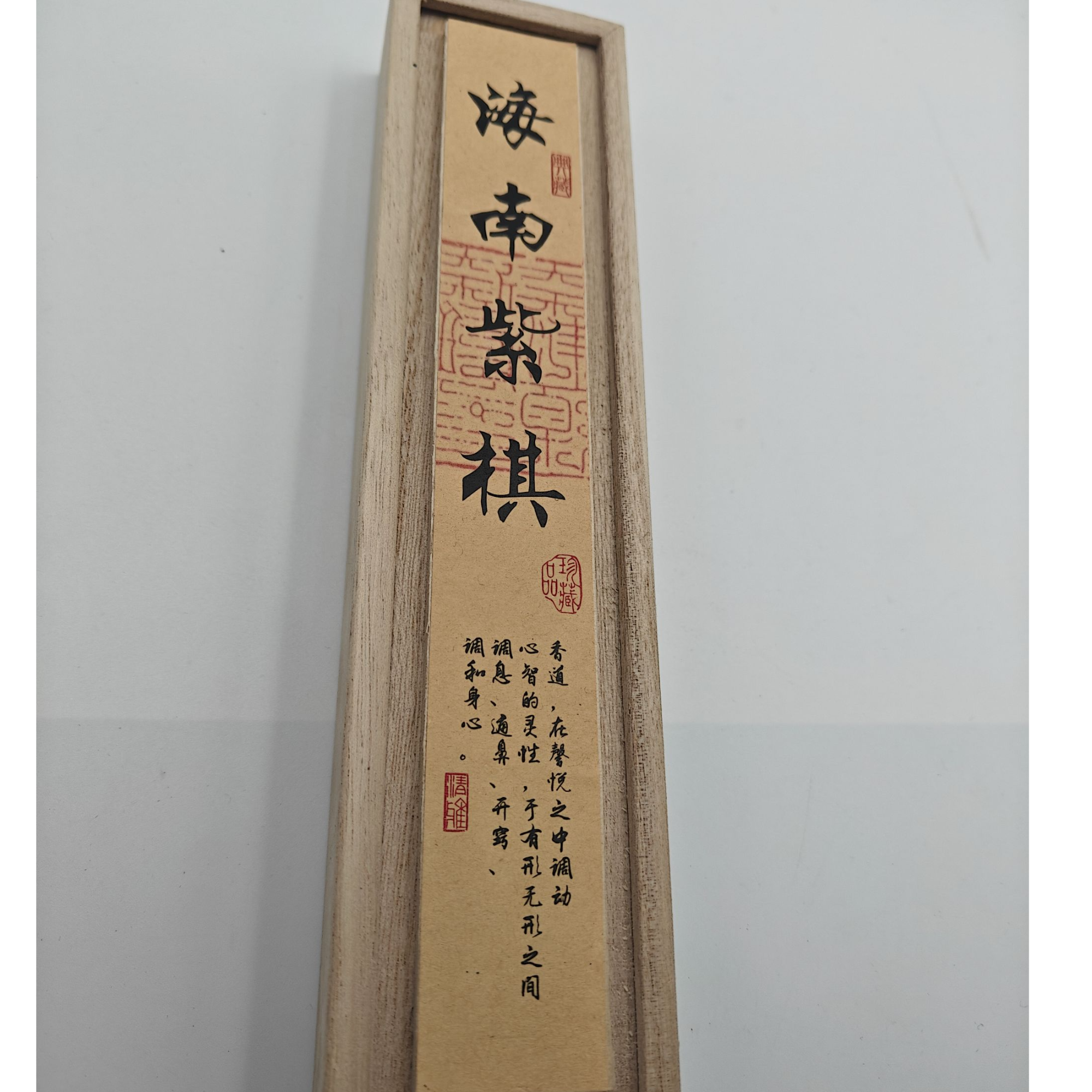 PZBZ149+PZBZ117（聚元堂专属）越南芽庄金虎斑奇楠沉香