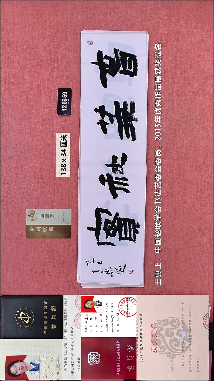 书法227    王老师书法作品