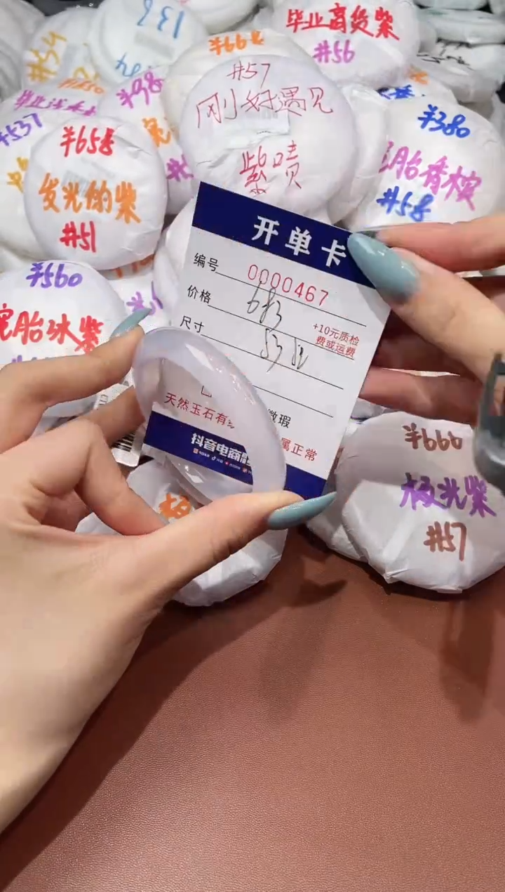 【闪购商品】玛瑙/玉髓手镯未镶嵌466