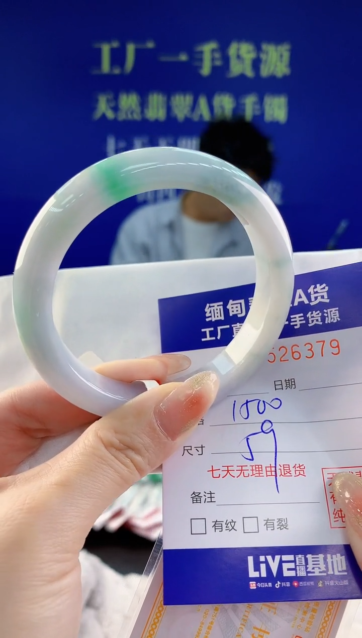 【闪购商品】翡翠手镯未镶嵌79天然A货翡翠