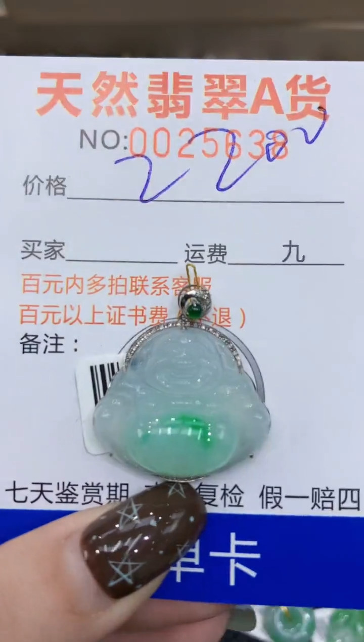 【闪购商品】翡翠颈饰18K金镶嵌11111111111
