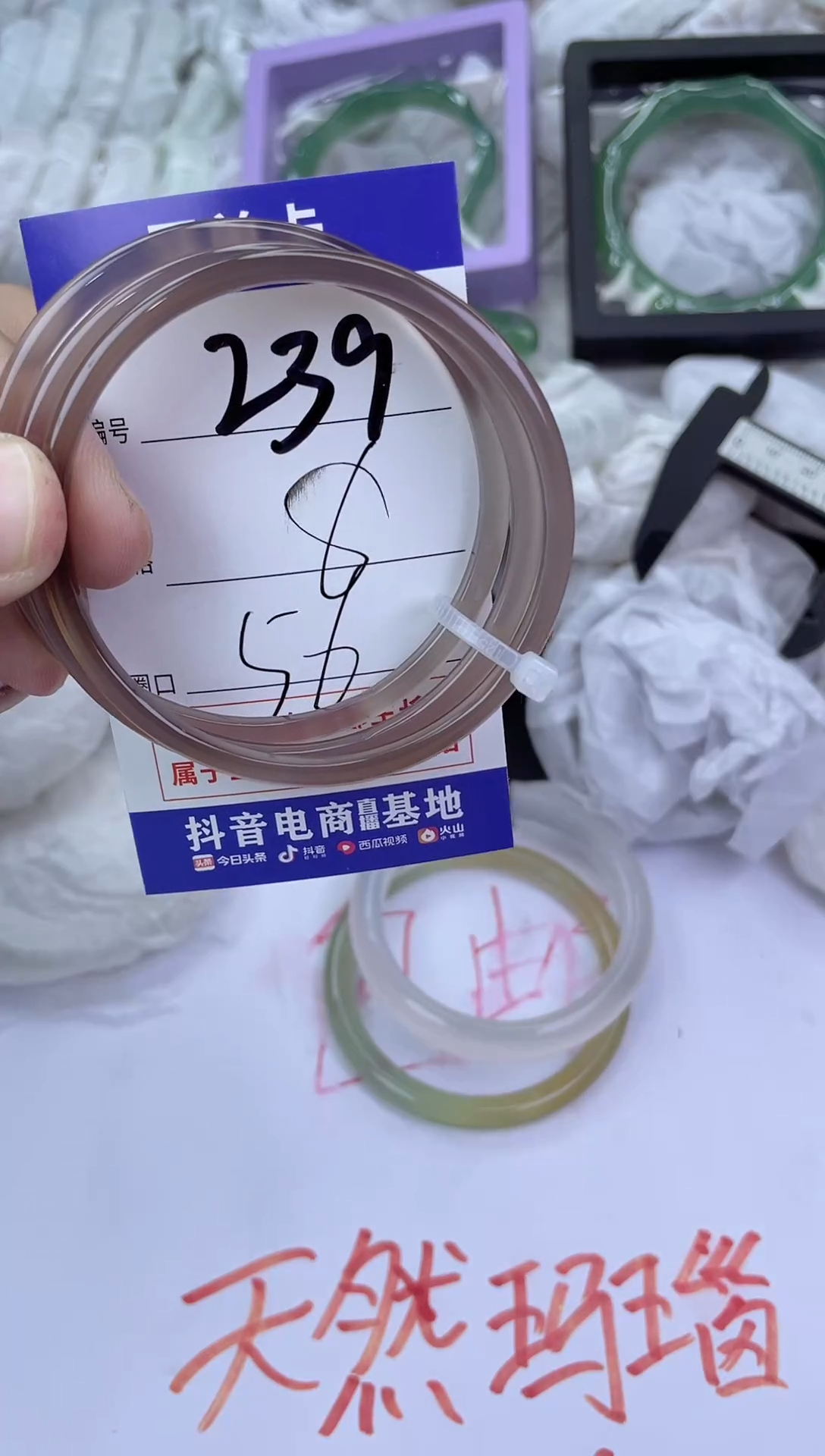 手镯玛瑙/玉髓未镶嵌239