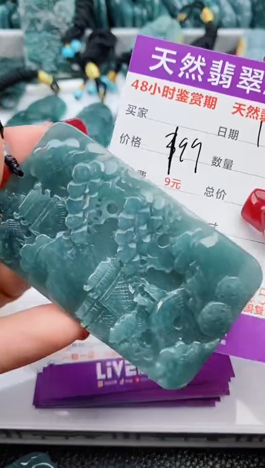 【闪购商品】翡翠颈饰未镶嵌           