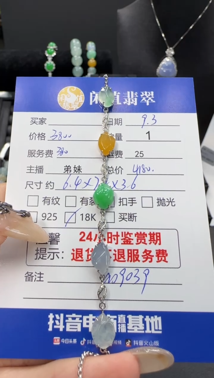 18K金镶嵌手链翡翠翡翠手链