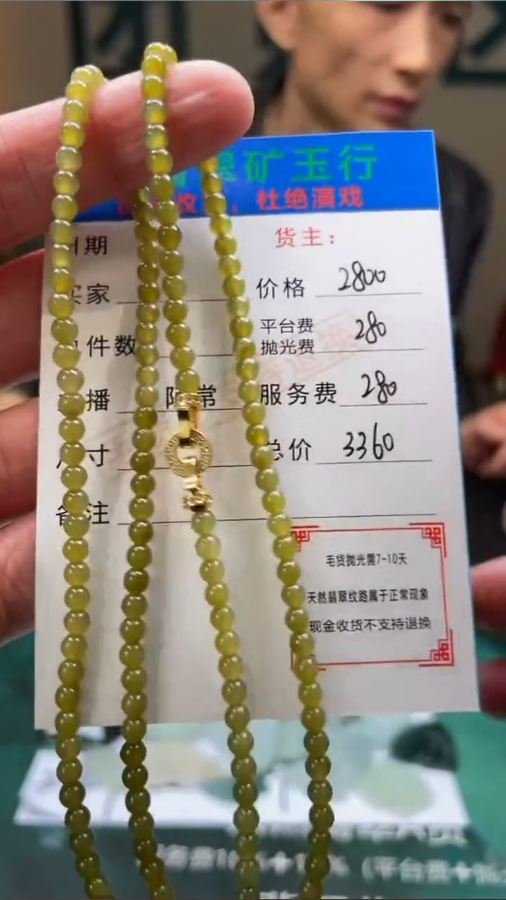 【闪购商品】定制翡翠未镶嵌毛货-不退不换-