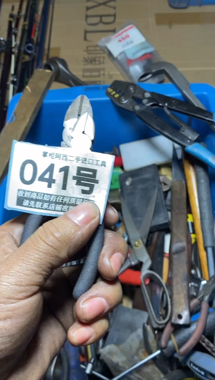 ：****光五金工具手动工具