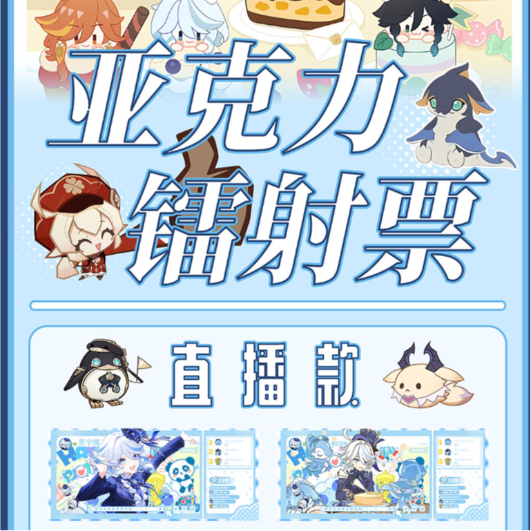 《原神》周边精美亚克力系列镭射卡 同人二创