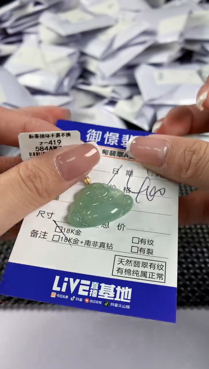 【闪购商品】翡翠颈饰18K金镶嵌翡翠51