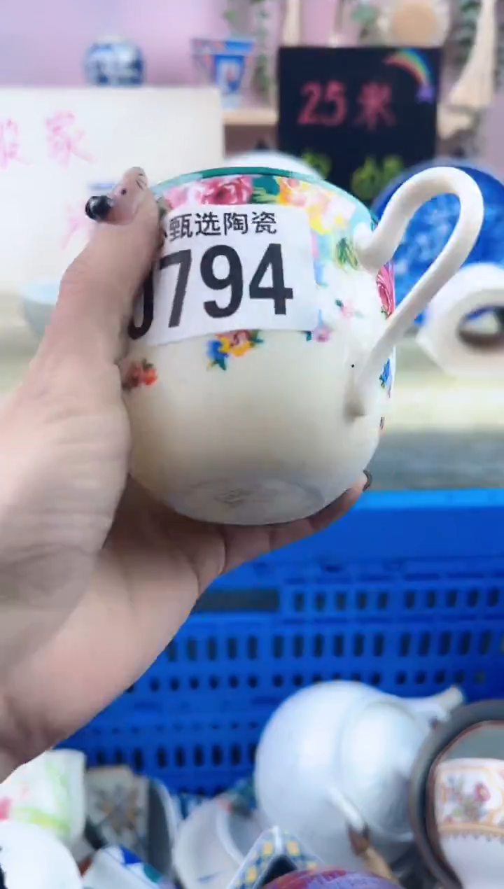 瓷片J**o       J794