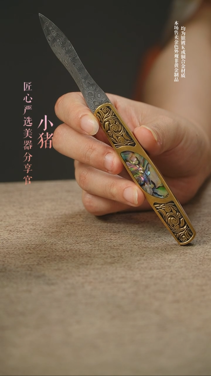 匠心严选        大漆螺钿茶刀