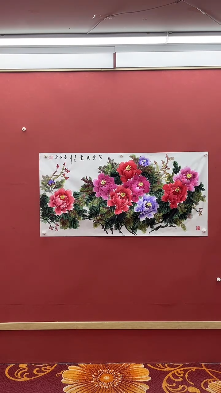 国画富贵满堂 四尺宣纸作品 张振余