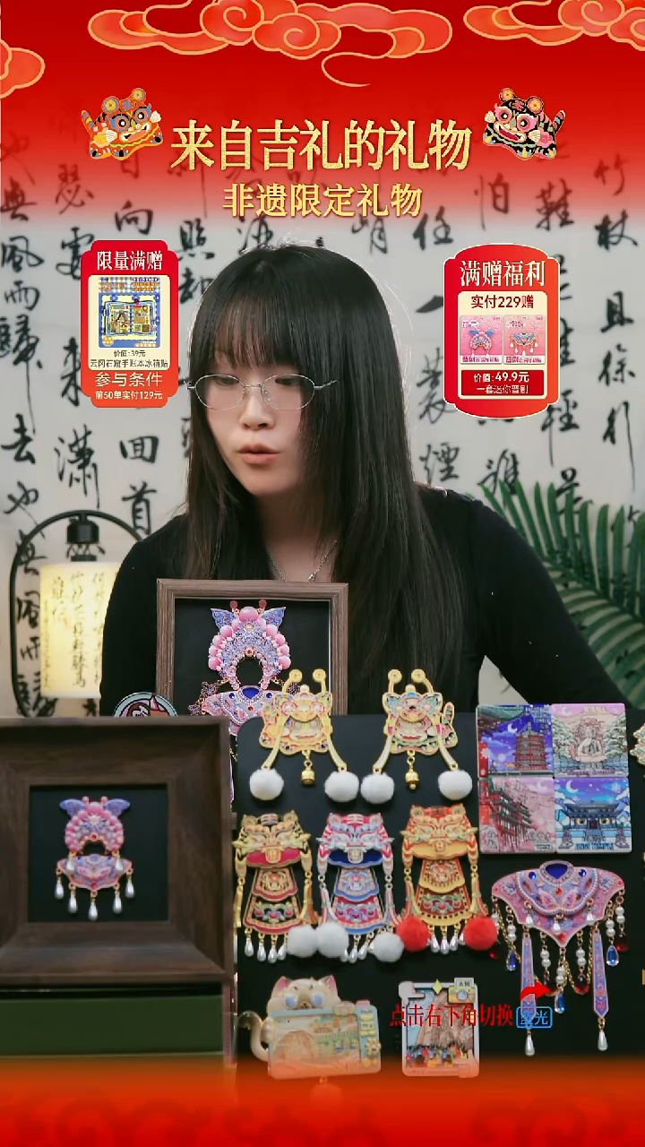 蝴蝶盔+云肩+金蛇+云冈+醋墩儿5件套