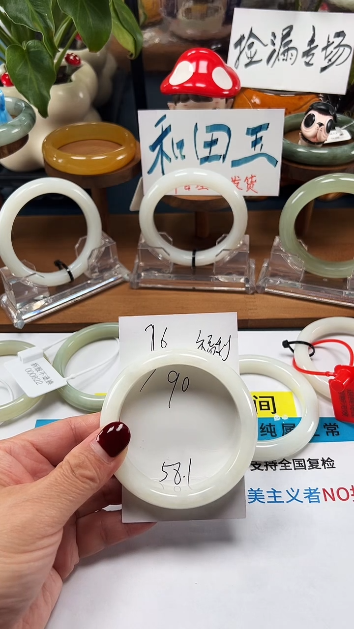 未镶嵌手镯和田玉36/圈口58.1