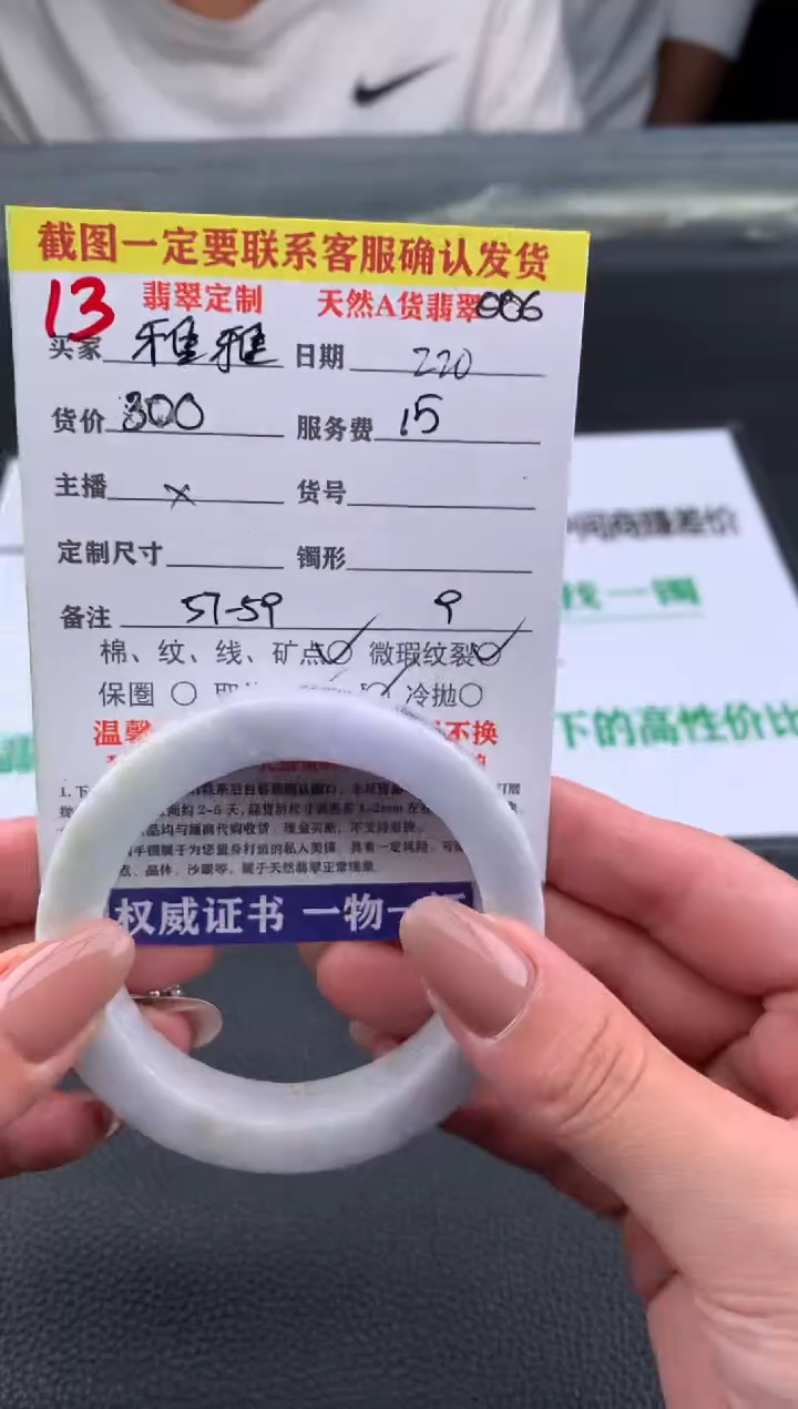 【闪购商品】定制翡翠未镶嵌13#手镯定制链接