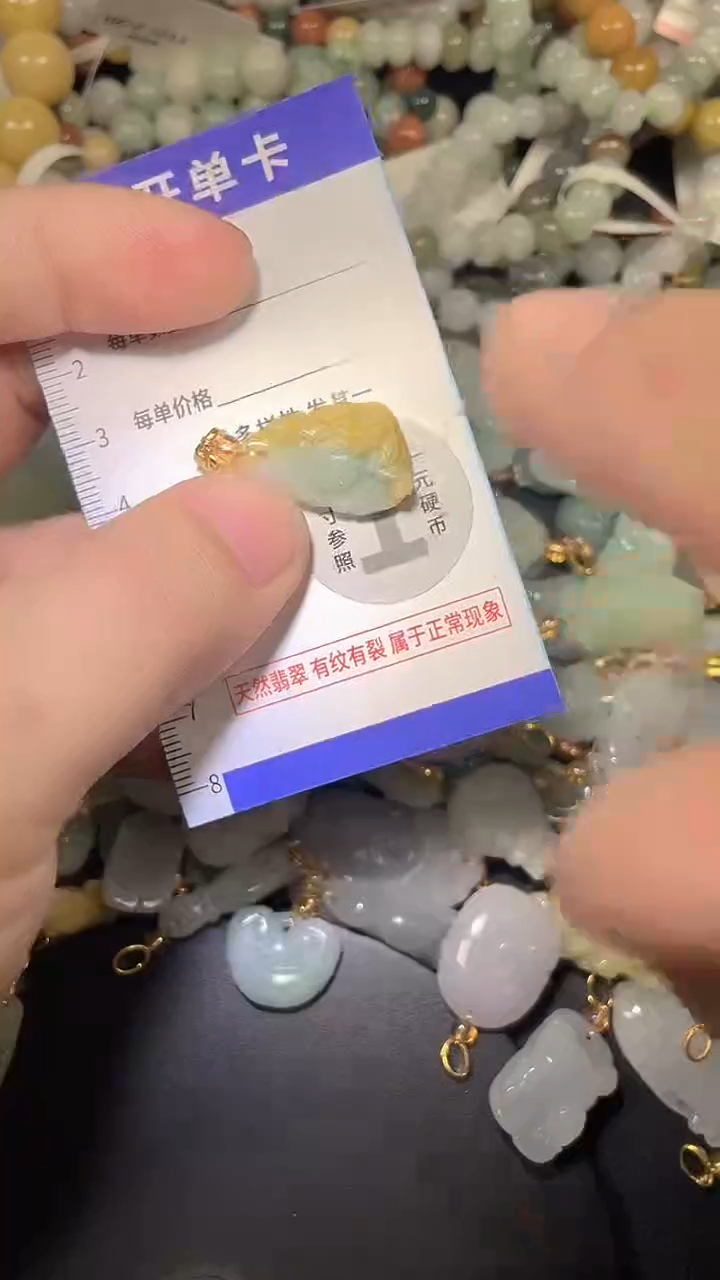 颈饰未镶嵌翡翠天然A货翡翠