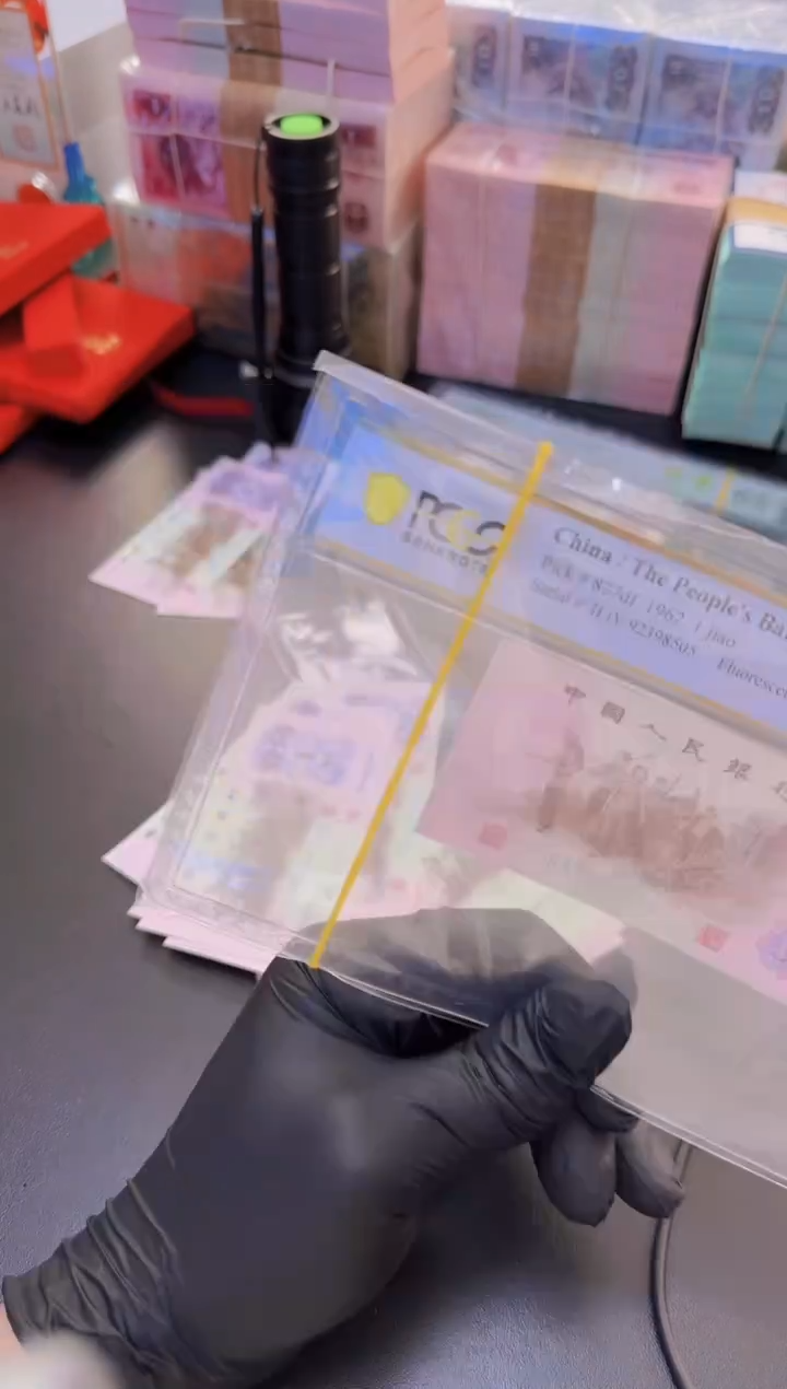 【闪购商品】PCGS下乡灿若星河67分无47单张