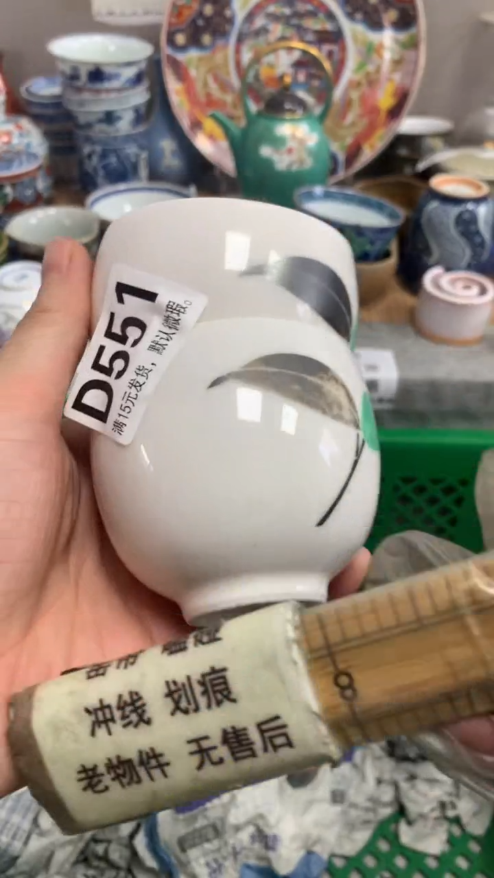 【闪购商品】瓷片551闪购类型 定向 玉平