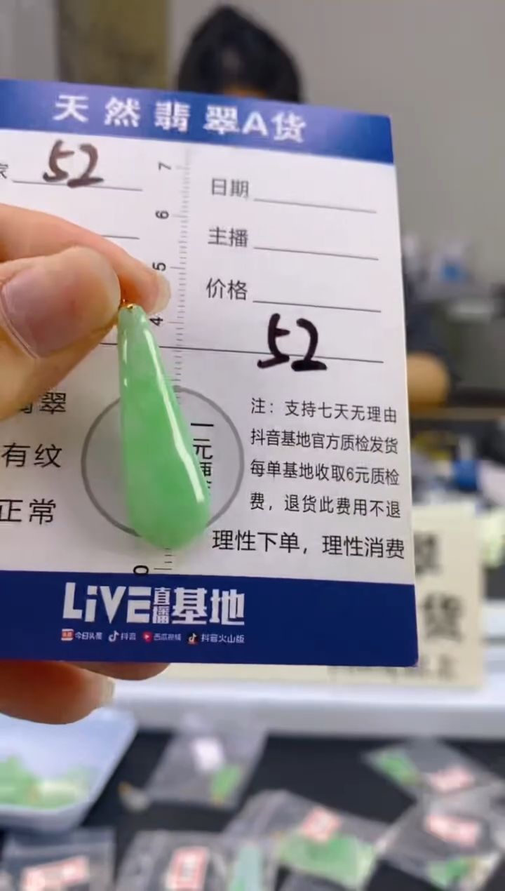 【闪购商品】翡翠颈饰18K金镶嵌天然A货翡翠  52