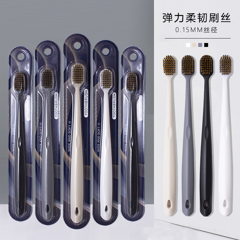 四赠品 家用高档软毛细丝宽头护龈牙刷独立包装方便携带