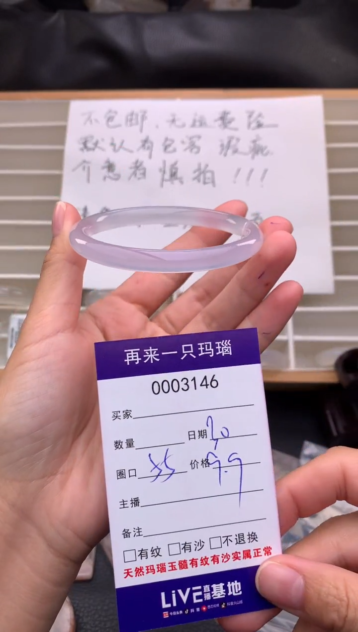 手镯玛瑙/玉髓未镶嵌3146