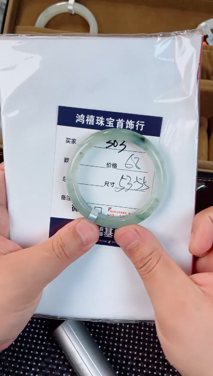 石英质玉手镯未镶嵌363