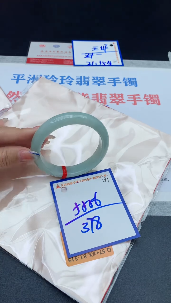 未镶嵌手镯翡翠111111111