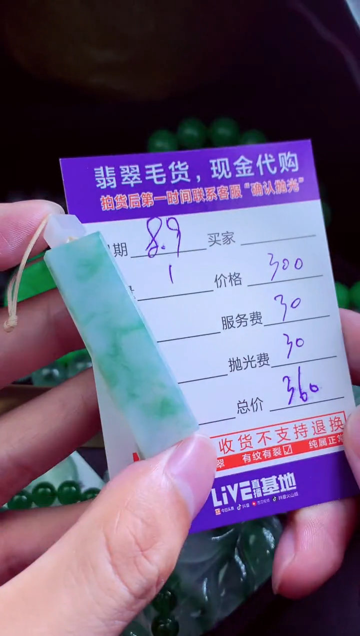 定制翡翠未镶嵌 翡翠毛货定制