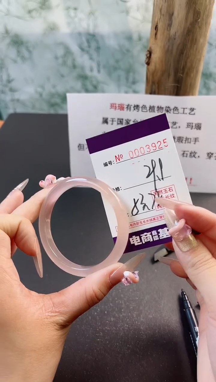 【闪购商品】玛瑙/玉髓手镯未镶嵌3925