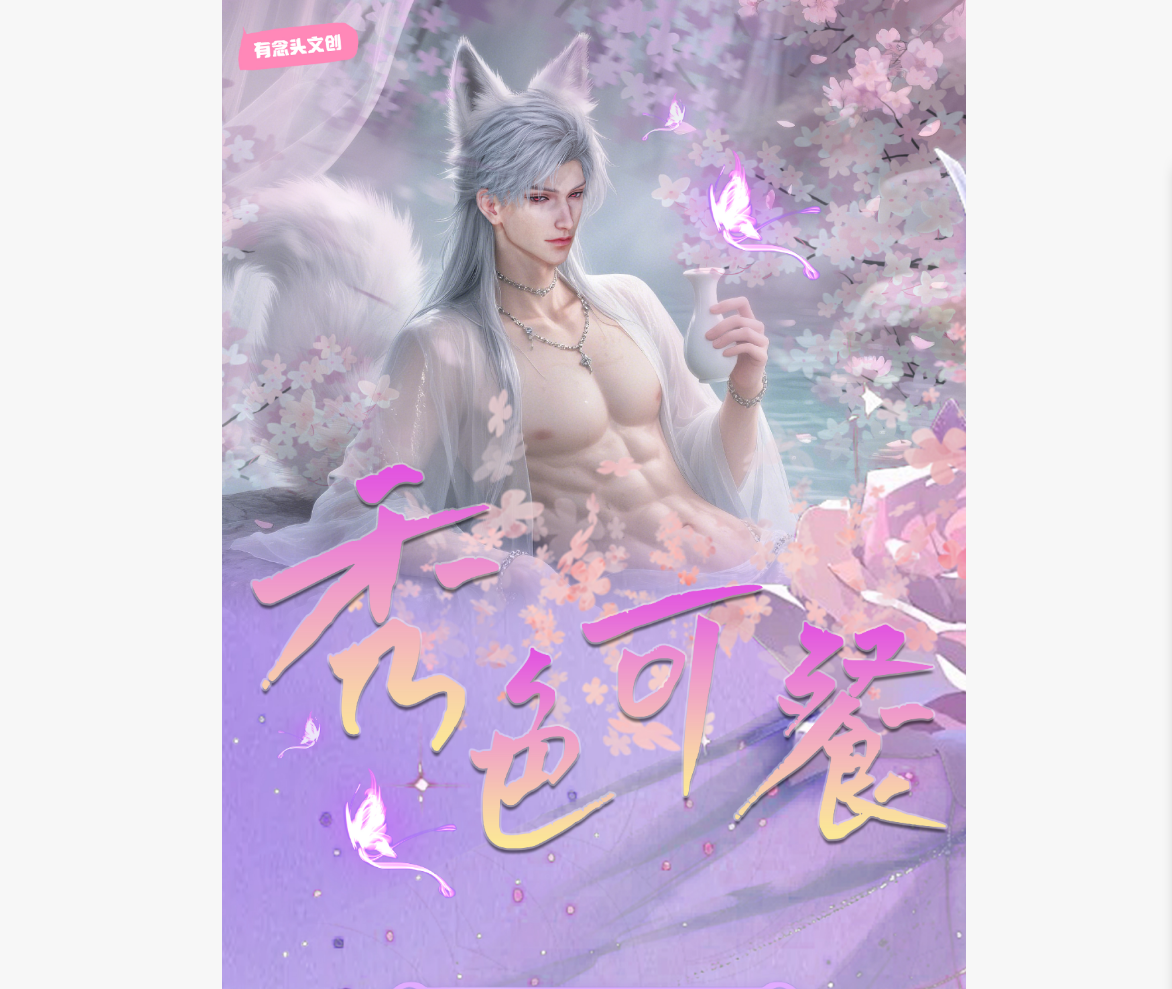 秀色可餐「春日不迟」恋与深空色纸卡牌