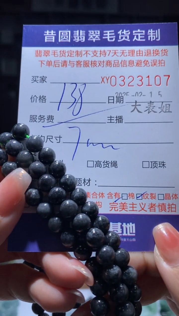 【闪购商品】翡翠颈饰未镶嵌翡翠323107