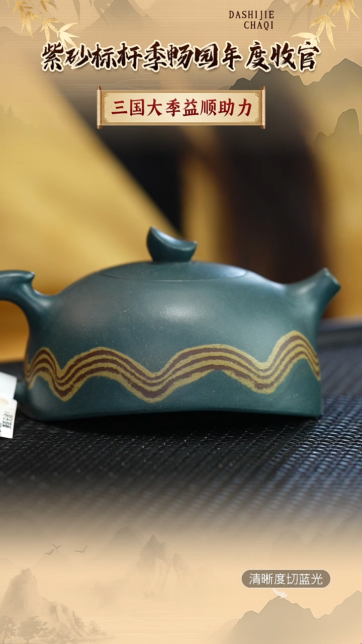 茶壶紫砂季畅园 老墨绿 缴泥170CC左右