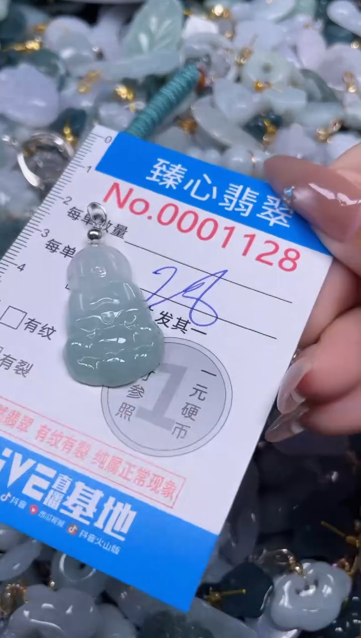 颈饰未镶嵌翡翠1128