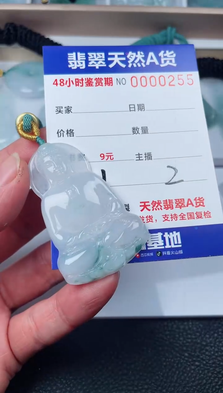 【闪购商品】翡翠颈饰未镶嵌大日