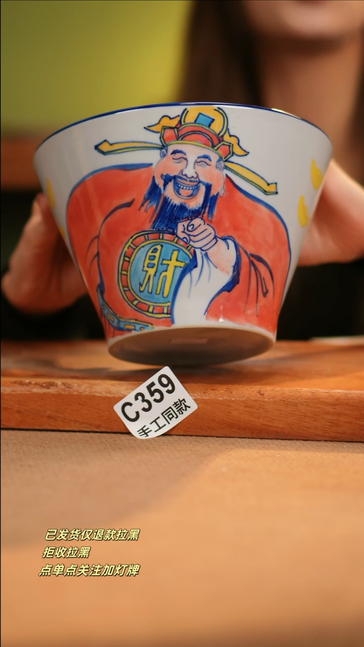 【闪购商品】其他C359窑林瓷业陶瓷陶瓷