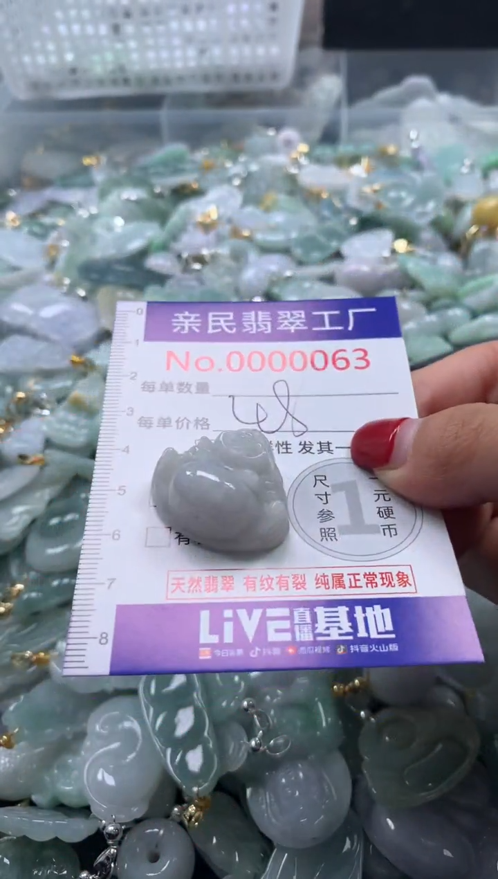 吊坠(不含链)未镶嵌翡翠63