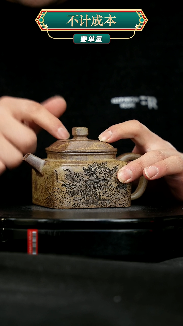 【闪购商品】宜兴原矿高端紫砂