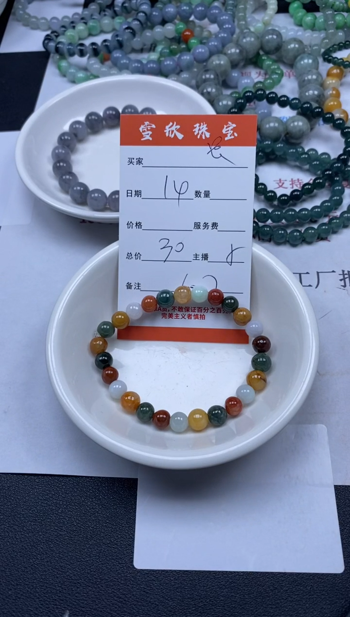 【闪购商品】翡翠颈饰未镶嵌雪欣散珠定制diy