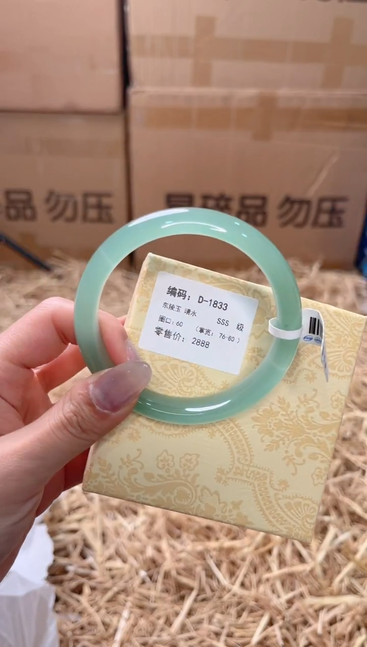 未镶嵌手镯石英质玉D-1833