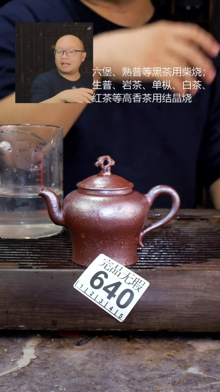 壶K*四大名陶钦州坭兴陶640