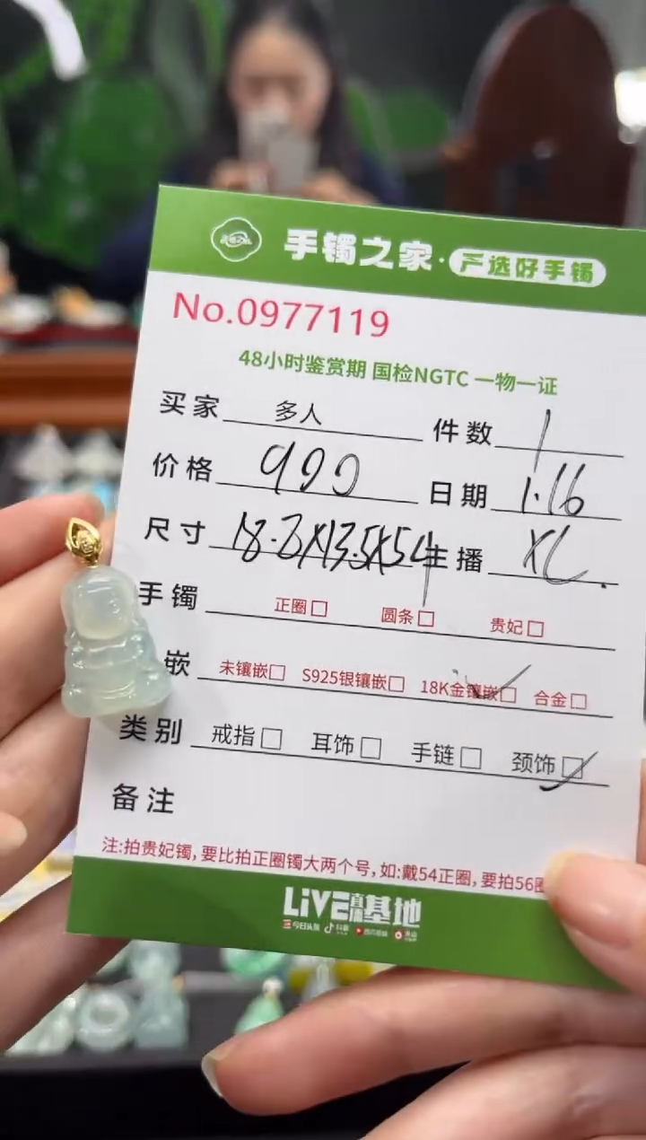 【闪购商品】翡翠颈饰18K金镶嵌多人